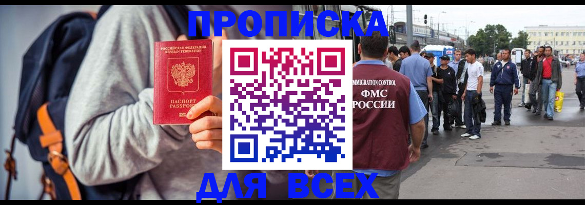 прописка регистрация в Инзе