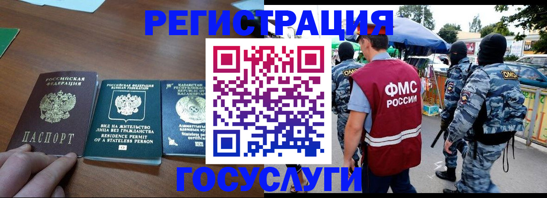 временная регистрация надежно в Инзе