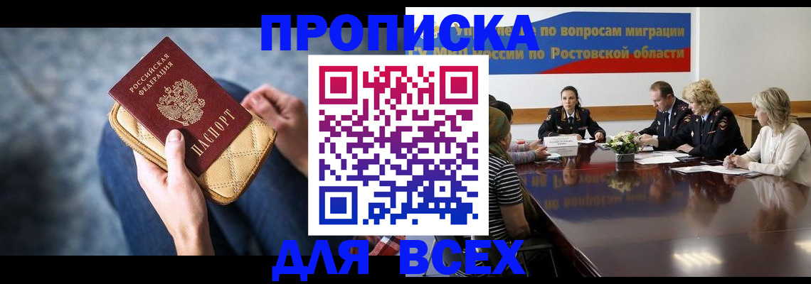 пропишу в квартире в Инзе