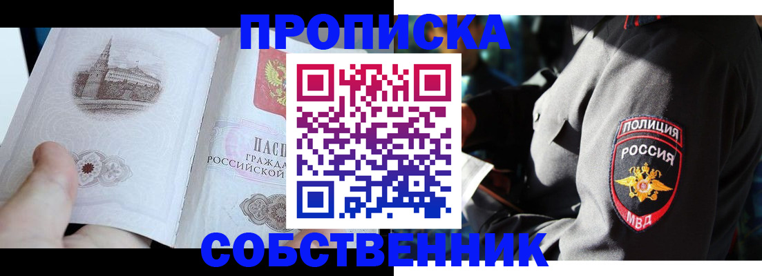 временная регистрация надежно в Инзе