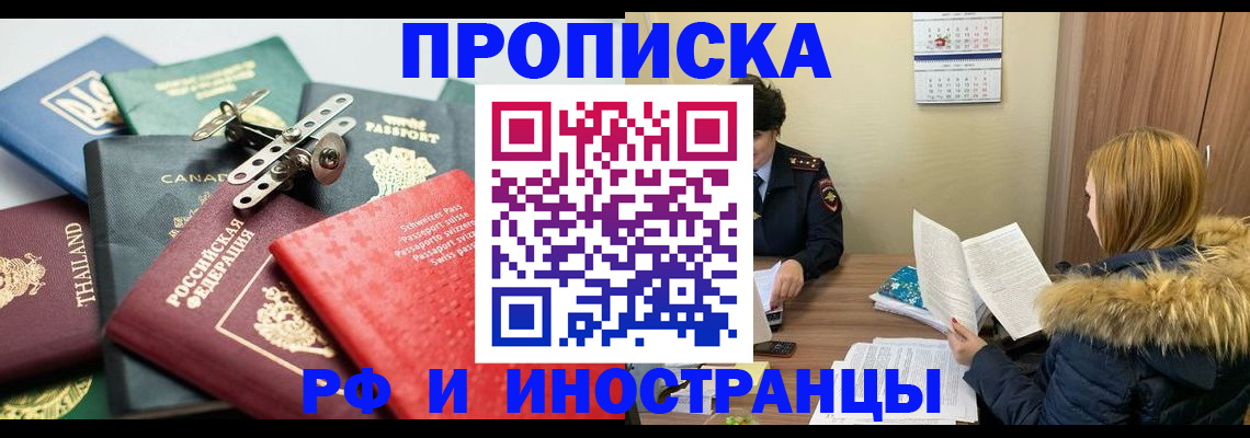 временная регистрация в квартире в Инзе