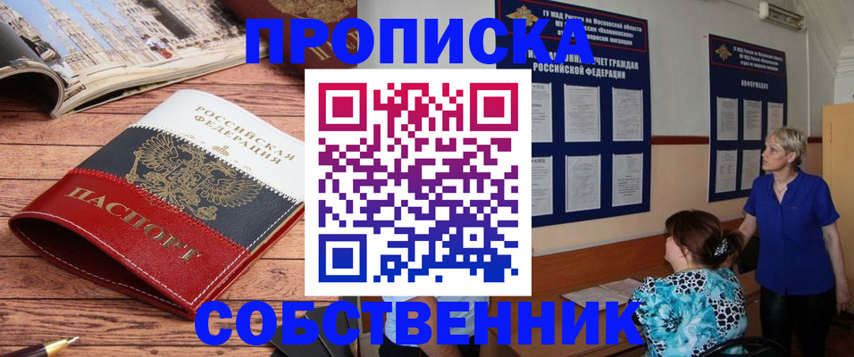 миграционный учет в Инзе